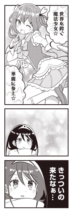 ◤       ◥
 最新話無料公開
◣       ◢

『ラスボスは逃げ出した▽』
第10話の無料公開スタート!

ぼっち…じゃなくて孤高な勇者ちゃんと
パーティーになりたい人があらわれた!

魔法使いとのことですが……

【続きはこちら】
https://t.co/Hy9s1SAwuQ 