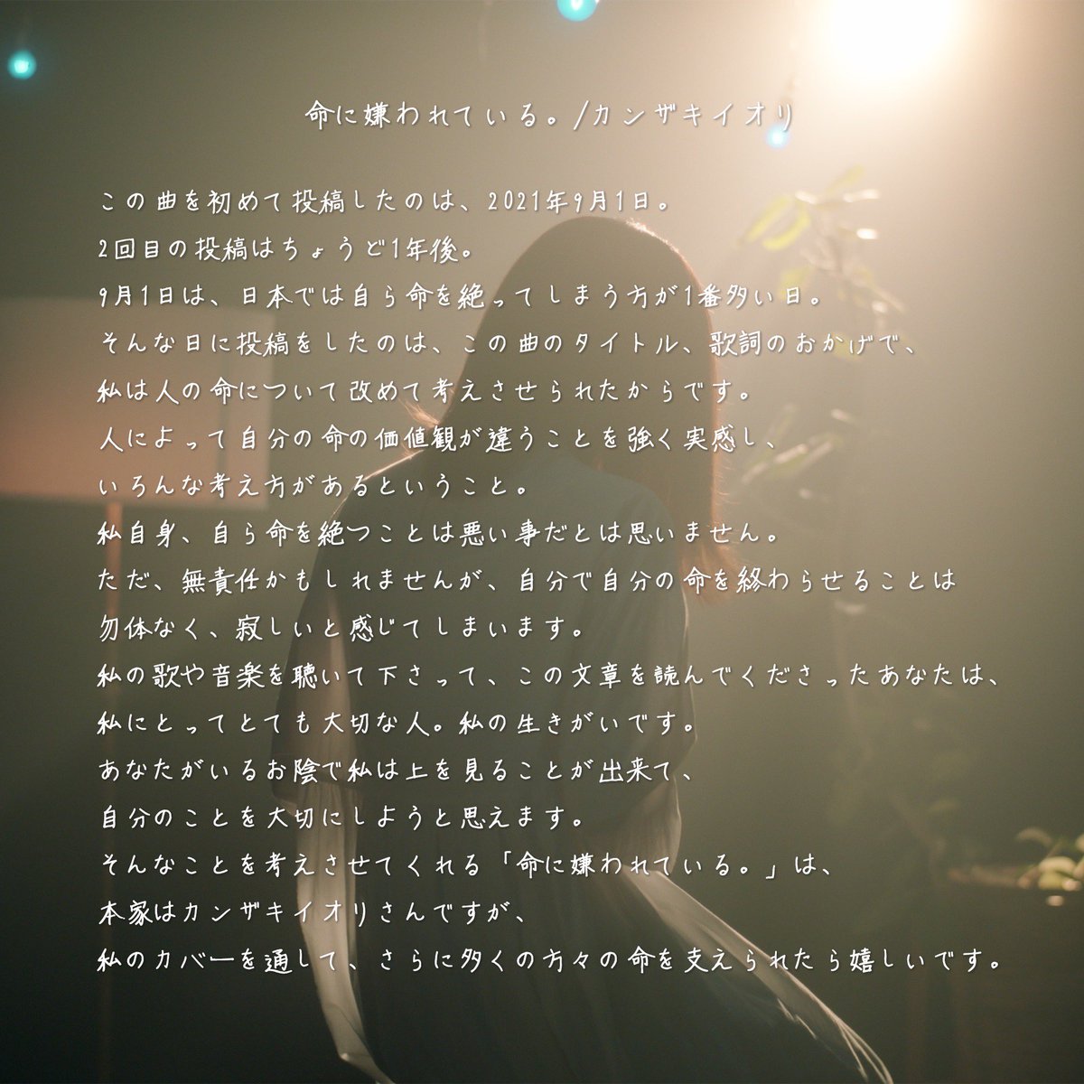 Lam_dayo's tweet photo. 2nd Cover EP「命に嫌われている。」

Streaming＆Download
https://t.co/rijb6Eu5km
MV
https://t.co/zMEW7qriFB https://t.co/1Mv4xrx32M