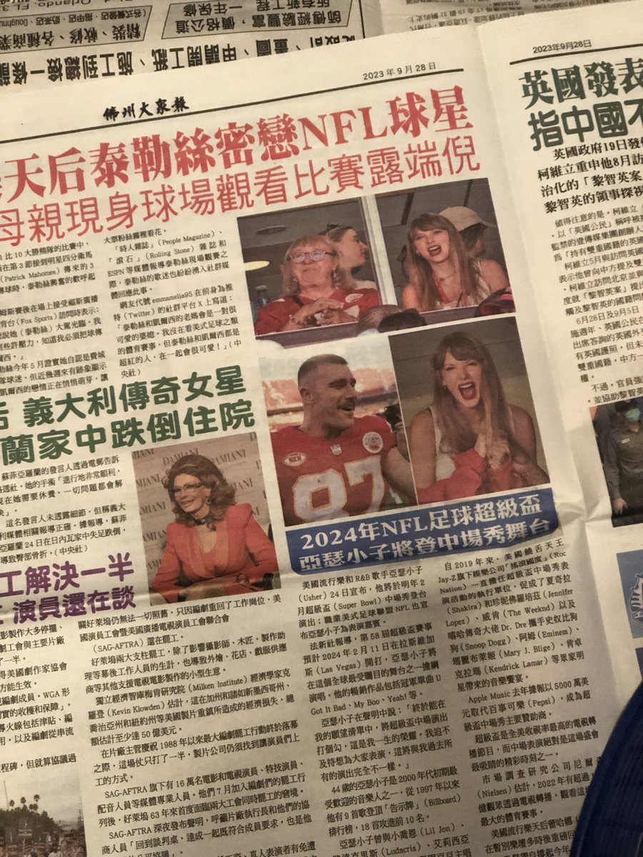 tommeyliang's tweet image. Even @taylorswift13 and Travis Kelce made it in the Chinese newspapers. #Tayce