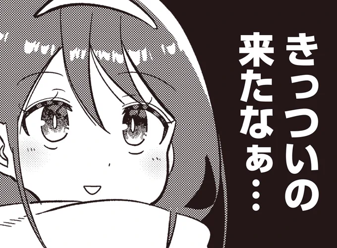 ◤         ◥
 リプ等に使ってね▽
◣         ◢

『ラスボスは逃げ出した▽』
コミックス第1巻は11月27日発売!
こちらのコマ画像を配布します!

きっついものを見たときなどに
自由にお使いください!!

【試し読み】
https://t.co/Itzx300UjL 