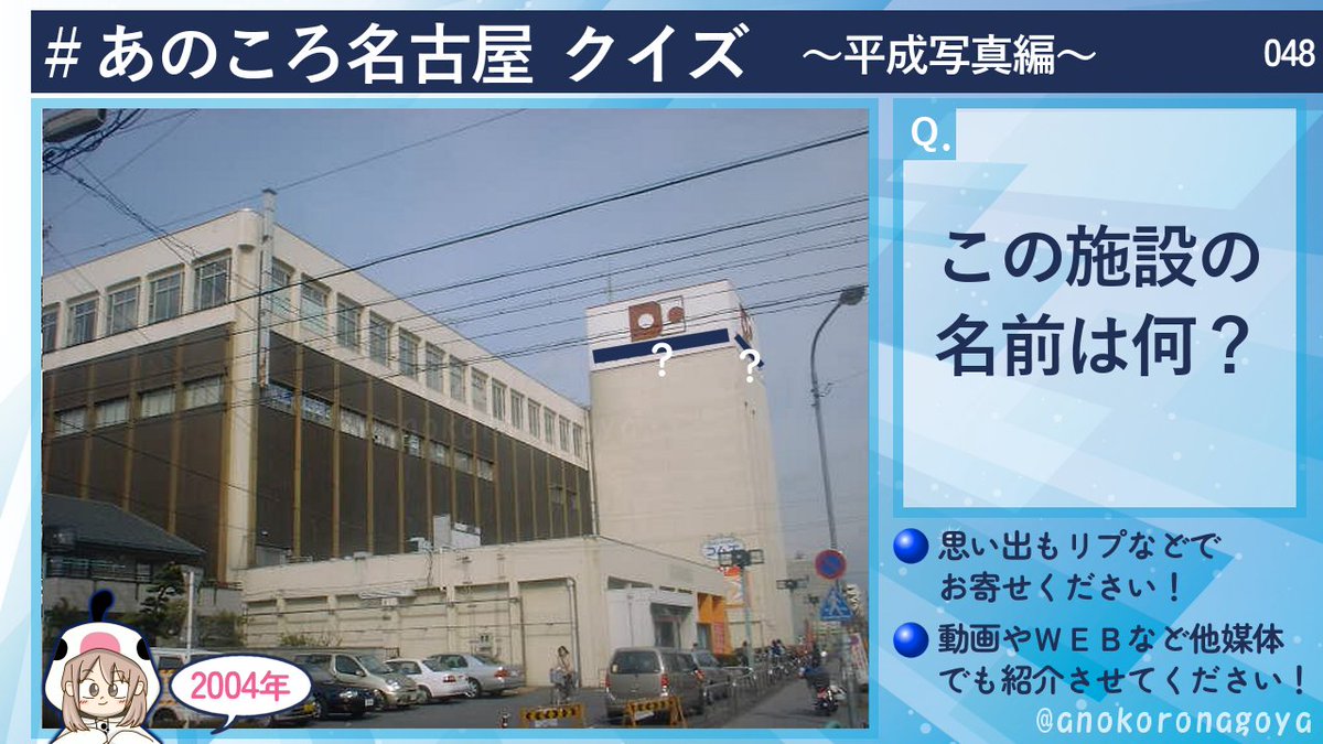 あのころ名古屋+東海3県 tweet media