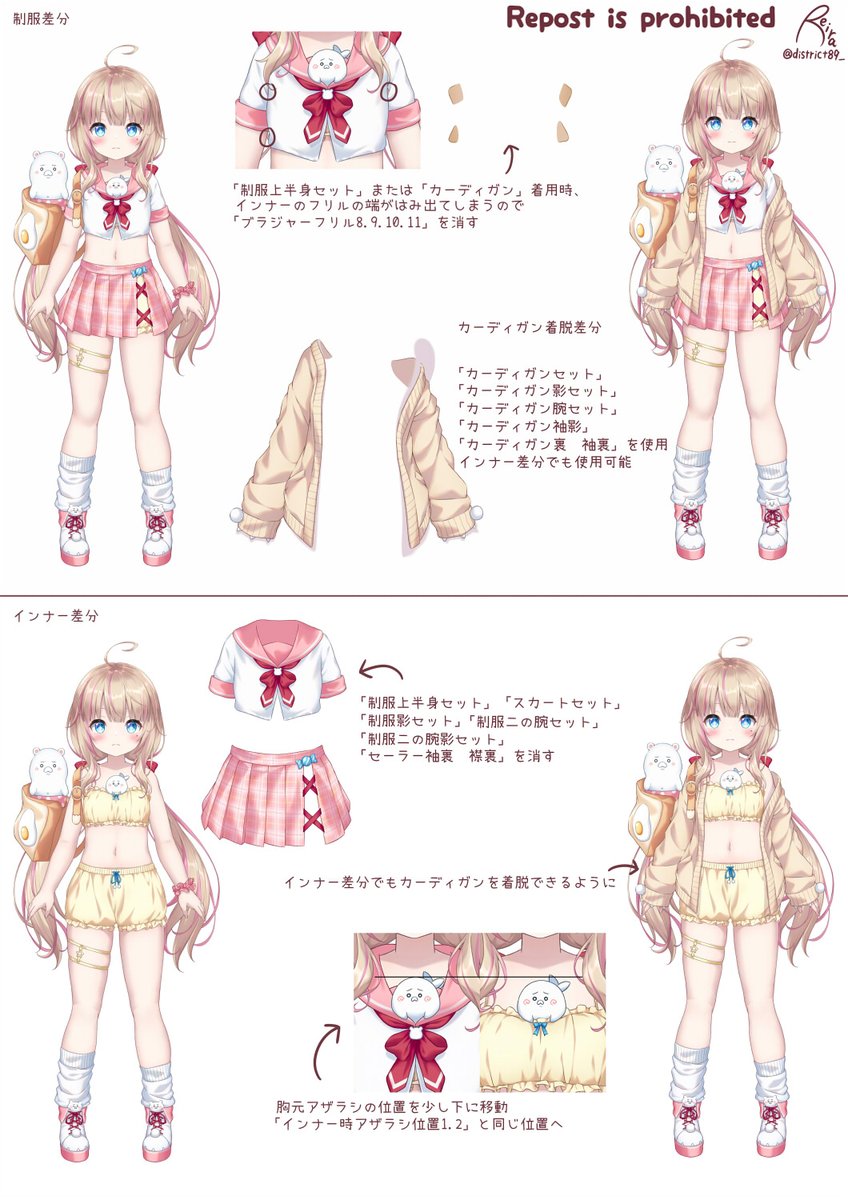 モデラー様にお見せしたんもゆ様の新衣装資料を折角なので公開 アピールしたい部分は着せ替え差分と抱っこ差分ですね 脱がせる部分は中まで描き、どの服装でも抱っこできるようそれぞれの腕パーツを描いてます パーツ量が普段の3倍はあるため資料もこんなに増えましたね、こうして見ると見応えあります