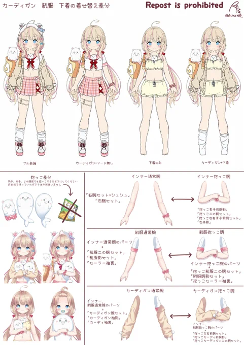 モデラー様にお見せしたんもゆ様の新衣装資料を折角なので公開 アピールしたい部分は着せ替え差分と抱っこ差分ですね 脱がせる部分は中まで描き、どの服装でも抱っこできるようそれぞれの腕パーツを描いてます パーツ量が普段の3倍はあるため資料もこんなに増えましたね、こうして見ると見応えあります