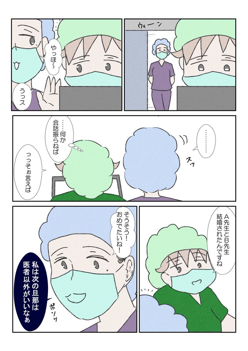 医師たちの恋愛事情
おとぎ話の世界線だと思って就職したけど、まぁ~~~~割とドンパチやってる笑 #コミックエッセイ #YOMcoma