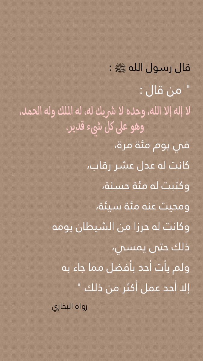 bentazoz_'s tweet photo. اللهم اعني على ذكرك وشكرك وحسن عبادتك❤︎ https://t.co/rOhsWo2d8p