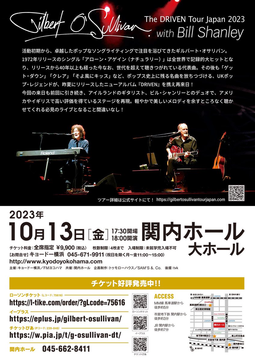 OSullivanTourJP's tweet image. 【当日券情報】ただ今来日中の #ギルバート・オサリバン。明日の横浜公演も当日券をご用意！17:00より関内ホール大ホール正面の当日券売場にて販売。全席指定10,400円。ヒット曲オンパレードのセットリストは必聴もの！ご来場をお待ちしております！
#gilbertosullivan #alonegain #billshanleyguitar