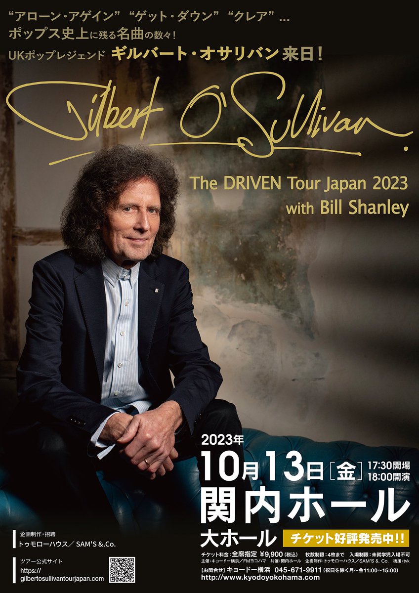 OSullivanTourJP's tweet image. 【当日券情報】ただ今来日中の #ギルバート・オサリバン。明日の横浜公演も当日券をご用意！17:00より関内ホール大ホール正面の当日券売場にて販売。全席指定10,400円。ヒット曲オンパレードのセットリストは必聴もの！ご来場をお待ちしております！
#gilbertosullivan #alonegain #billshanleyguitar