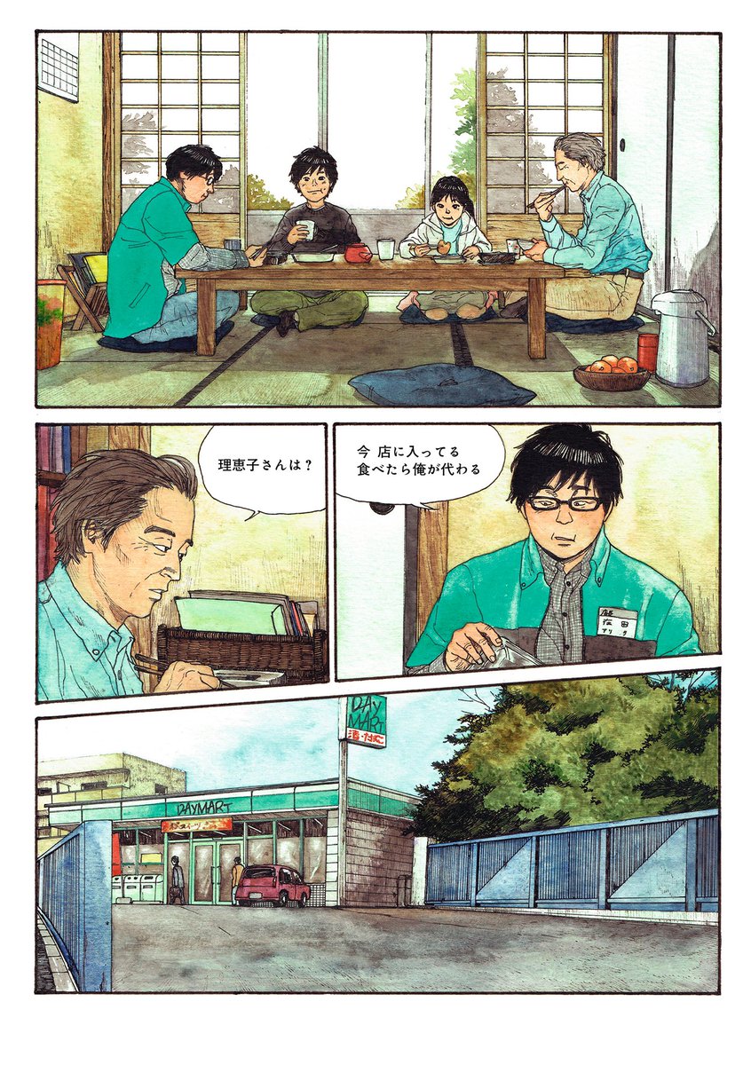 🎉本日発売のビームコミックス②🎉
まるで初恋のような色彩。70代同士のロマンスを描くフルカラーコミック。
『#終恋』上下
原作:#藤井慶 漫画:#平井志
■KADOKAWA
上巻:https://t.co/CSgHXdukgM
下巻: https://t.co/O4d7LHwTMm