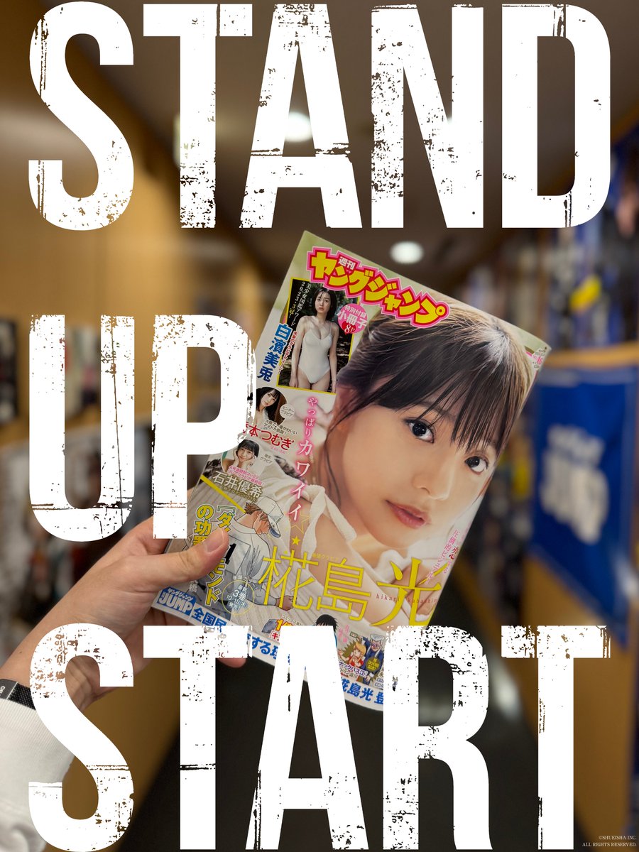 スタンドUPスタート スタンドUPスタート - フジテレビ