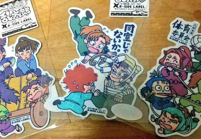 売ってた嬉しい 