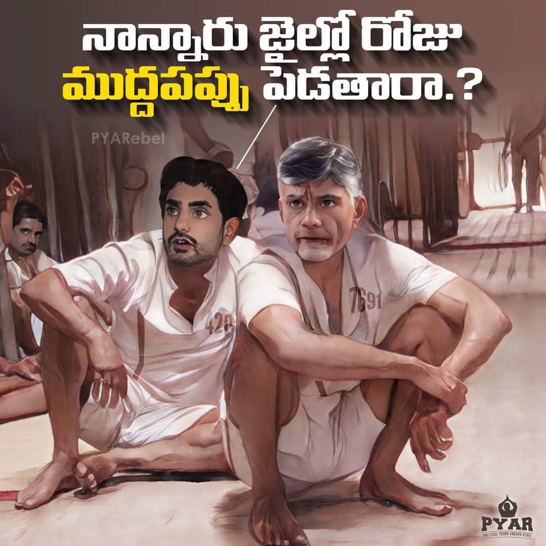 రేపు దేశం లో #కందిపప్పు కొరత వస్తే  #WhoIsResponsible?🤣🤣🤣
#PappuLokesh #staybn 
#SkilledCriminalCBNInJail #KhaidiNo7691
#SkillDevelopmentScam #TDPScams
#ScamsterChandrababu
#CorruptionKingCBN