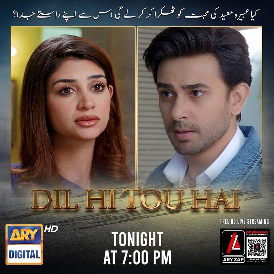 Find out what choice Abeera makes in tonight's episode of #DilHiTouHai!

7:00 PM - only on #ARYDigital

#ARYDrama #ZoyaNasir #AliAnsari