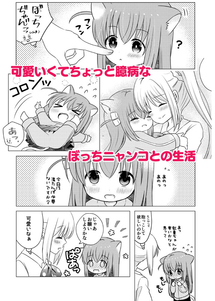 ぼ虹と少しだけぼ星もあります(3/4) 