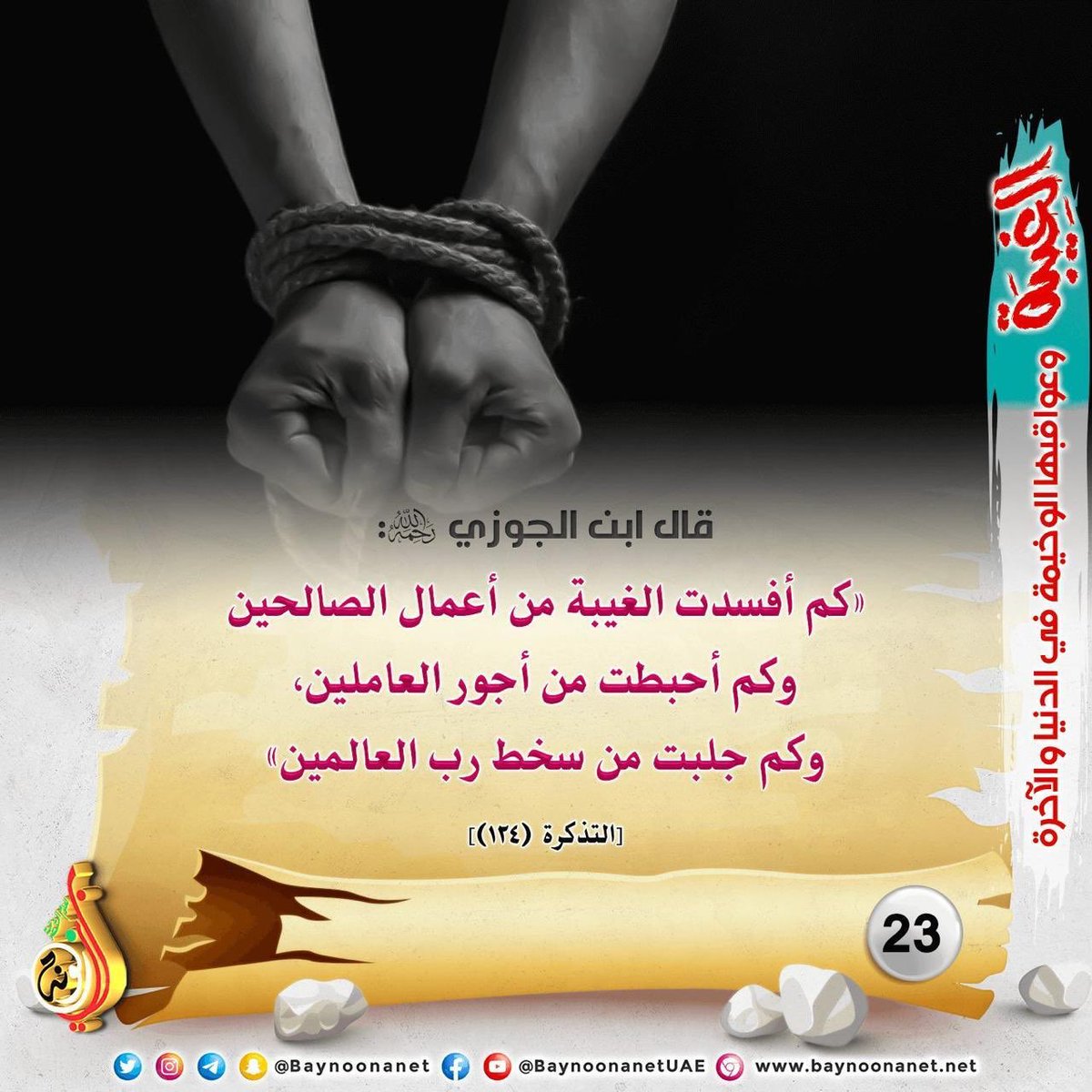 abs8d tweet picture
