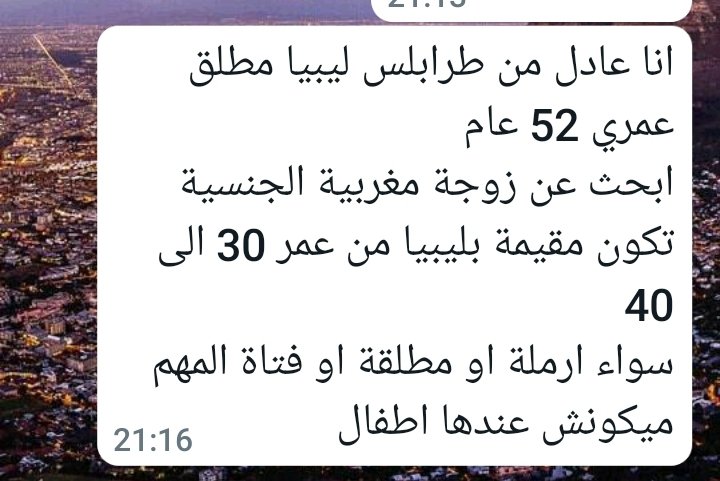 الخطابة المغربية نورالهدى (@nbelafrougui) on Twitter photo 