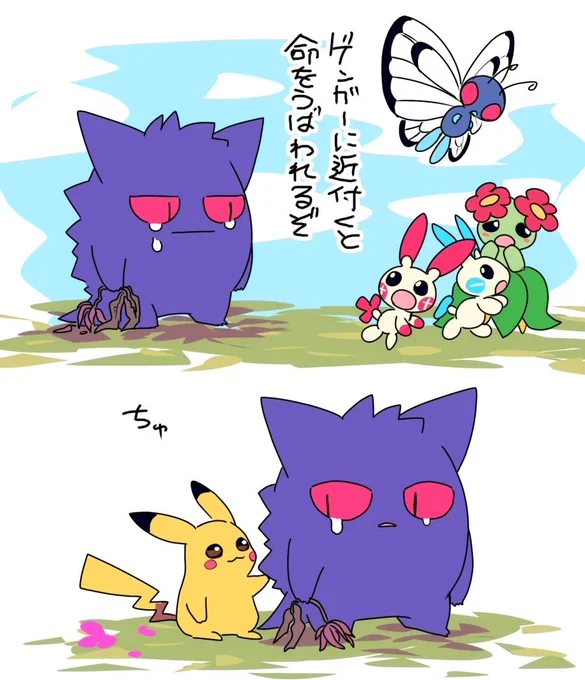 最初で最後の友達(1/2) 