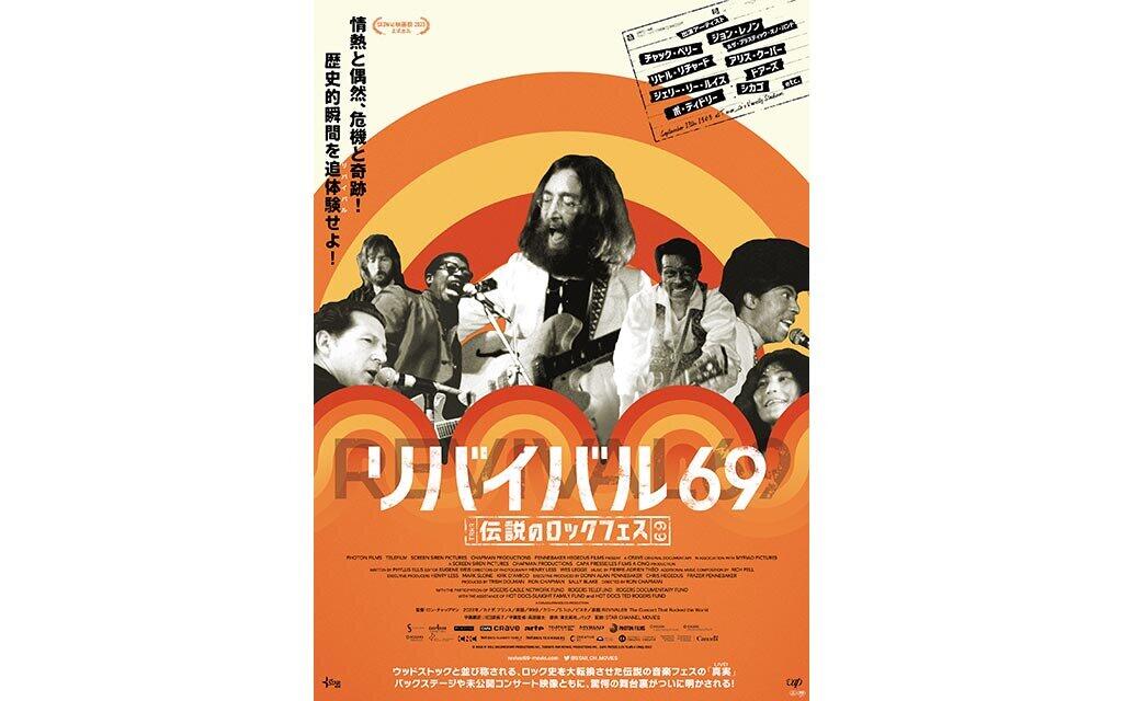 ayako_punk's tweet photo. リバイバル69観た。

貴重なライブ映像を観れる映画。
もっとリトルリチャードとチャックベリーの尺は長めにしてほしかった。

アリスクーパーどうでもいい。
ジョンがヨーコやクラプトン達とやったバンドきらい。

だから2度と観ないしおすすめしないけど、一応これです。→https://t.co/xtgKX9LYm9 https://t.co/NMda2GXESa