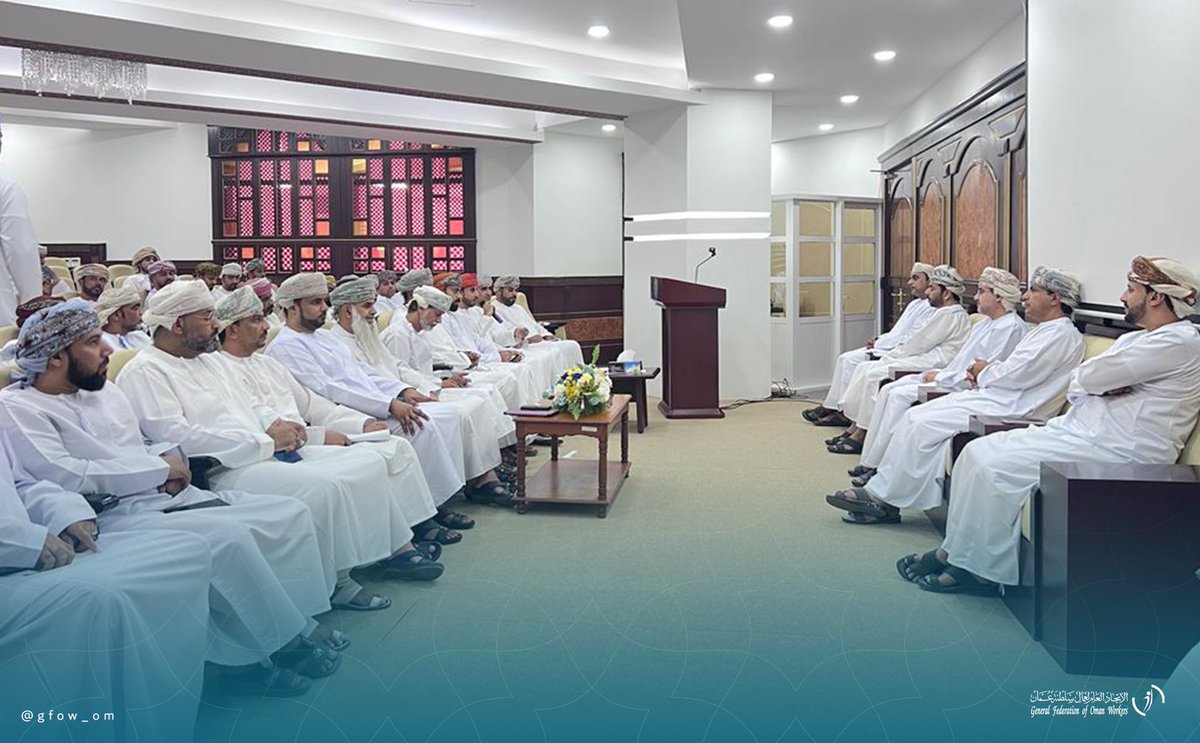 gfow_om's tweet photo. سعادة وكيل وزارة العمل للعمل ورئيس مجلس إدارة #اتحاد_عمال_السلطنة يلتقيان بممثلي النقابات العمالية بمحافظتي شمال الباطنة والبريمي،جرى خلال اللقاء مناقشة عدد من المواضيع،منها أهمية تعزيز الحوار بين النقابات وإدارات المنشآت،وبعض مضامين قانون العمل الجديد وأحكامه ولوائحه التنظيمية. https://t.co/4N7WsfFTb7