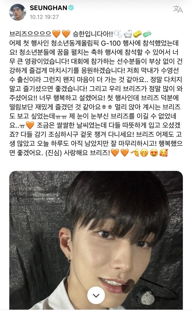 i think him and sohee have been spending too much time tgt 😭 and the shower emojis are still there my baby seunghan