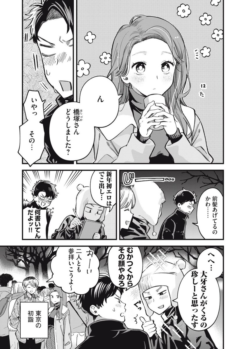 (2/2)

季節が追いついてきた!
こちらで連載しております!
⤵︎ ⤵︎

https://t.co/I4comVQO9K 