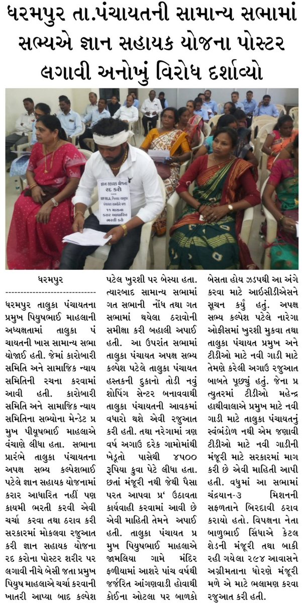 #જ્ઞાન_સહાયક_પ્રોજેક્ટ_નાબૂદ_કરો
#કાયમી_શિક્ષકની_ભરતી_કરો
#GUJ_WANT_GOV_TEACHERS
#કાયમી_ભરતી_માંગે_ગુજરાત #જ્ઞાન_સહાયક_રદ_કરો 
#GyanSahayak #TETTAT #જ્ઞાન_સહાયક #શિક્ષણ
