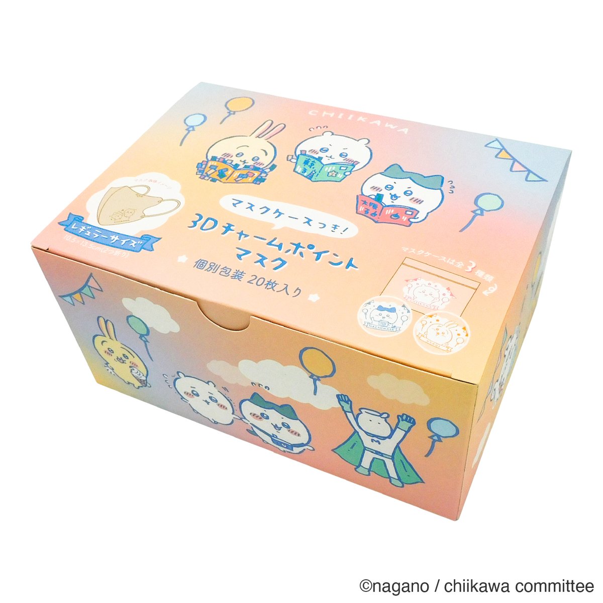 CHIIKAWAちいかわチャームポイントマスクセット　マスクケース付き 大人向けのキャラクターマスクを2025年9月上旬に新発売！ 「ちいかわ