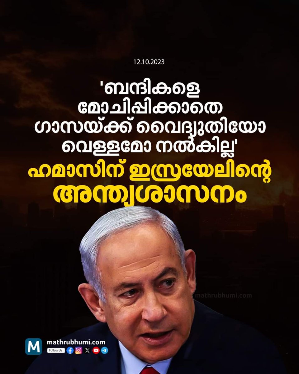 VinodKu79039229's tweet photo. പൊരുതുന്ന തീവ്രവാദി പോരാളികൾക്ക് സഖാവ് സ്വരാജിന്റെ നേതൃത്വത്തിൽ പൊതിച്ചോർ നൽകും നമ്മളോടാ കളി 😠
#ShaveGAZA
#dyfp https://t.co/msPPCyxHDT