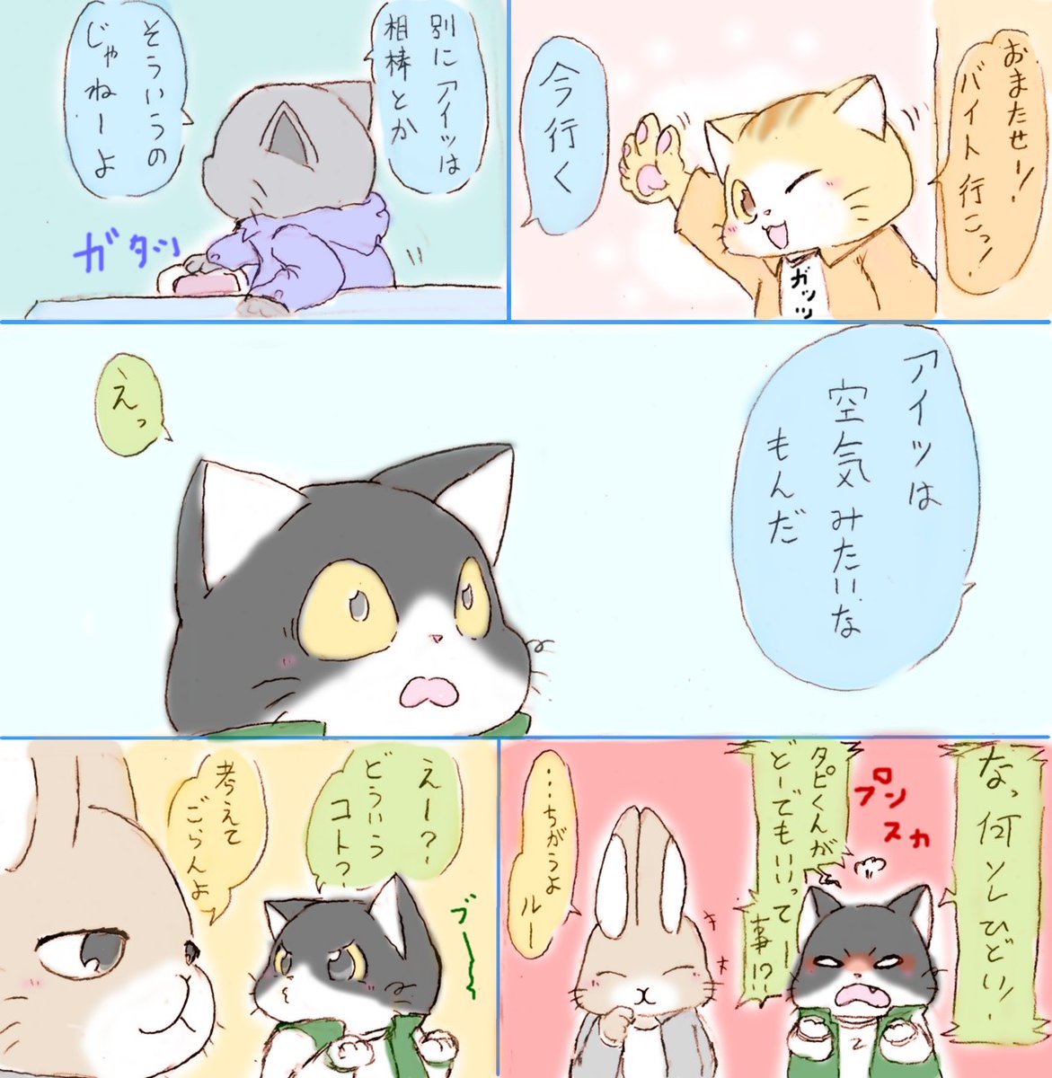 3ページものもながしてみるッピ

最近長編描く元気でないッピ
やはり労働は悪ッピ

ってことで流すッピ

副題は、
『心理学的O2存在』 