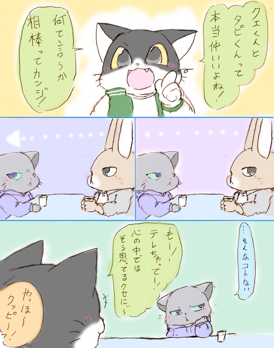 3ページものもながしてみるッピ

最近長編描く元気でないッピ
やはり労働は悪ッピ

ってことで流すッピ

副題は、
『心理学的O2存在』 