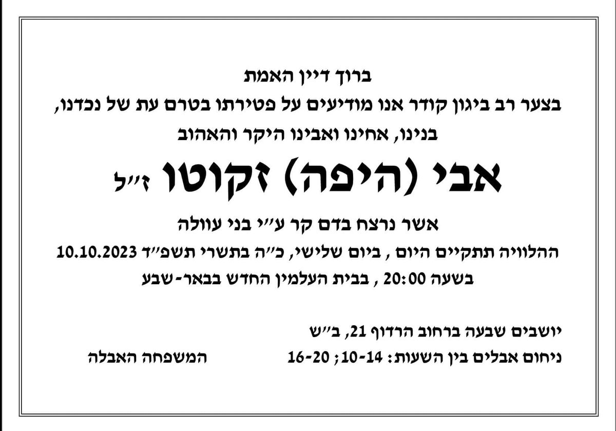 tyahuditoplumu's tweet photo. 7 Ekim Cumartesi sabahı İsrael’de yaşanan terör saldırısında 1972 yılında ailece İsrael’e yerleşen Türk vatandaşı, kardeşimiz Avraam Avi Zakuto’yu z’l da 52 yaşında kaybettik.  

Acımız çok büyük 🕯️

Baruh Dayan haEmet 🕯️ https://t.co/CGBN6l8TdV