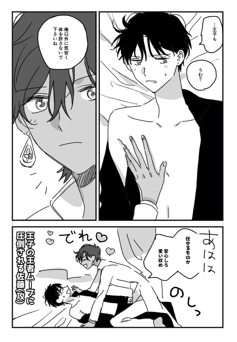 #創作BL
