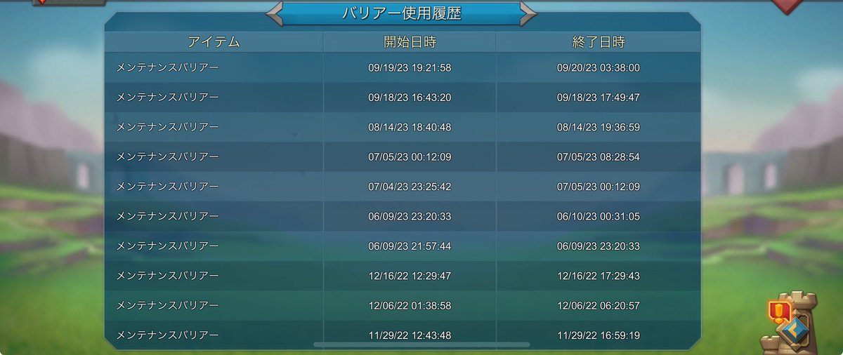 PX_masash's tweet photo. もう昔ほどインしてないのに少なくともバリアは1年以上してないんかぁ🤔
やっぱ国選びって大切 https://t.co/REJIDsZXaE