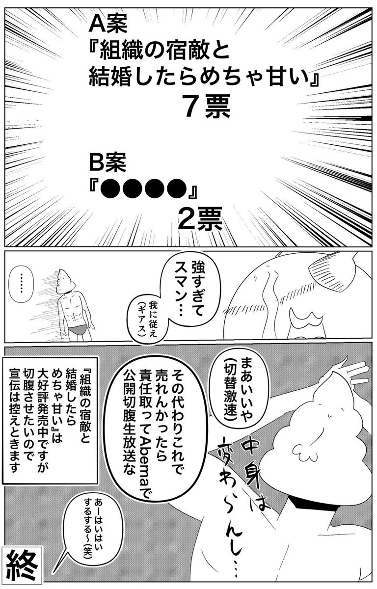 今日の日記マソガ
対決!有象VS陛下 〜タイトル総選挙の巻〜

ノンフィクションです 