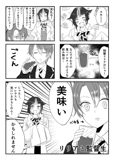 さがくれ、2021年春に発行した「ディアソと監督生がわちゃわちゃしてるだけ」の本を丸ごとWEB再録します!
(絵が古くて恥ずかしいですが…)

#さがくれ 