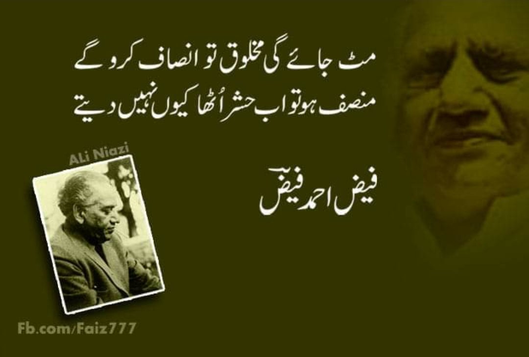 Faiz, relevant on this day more than ever.....
