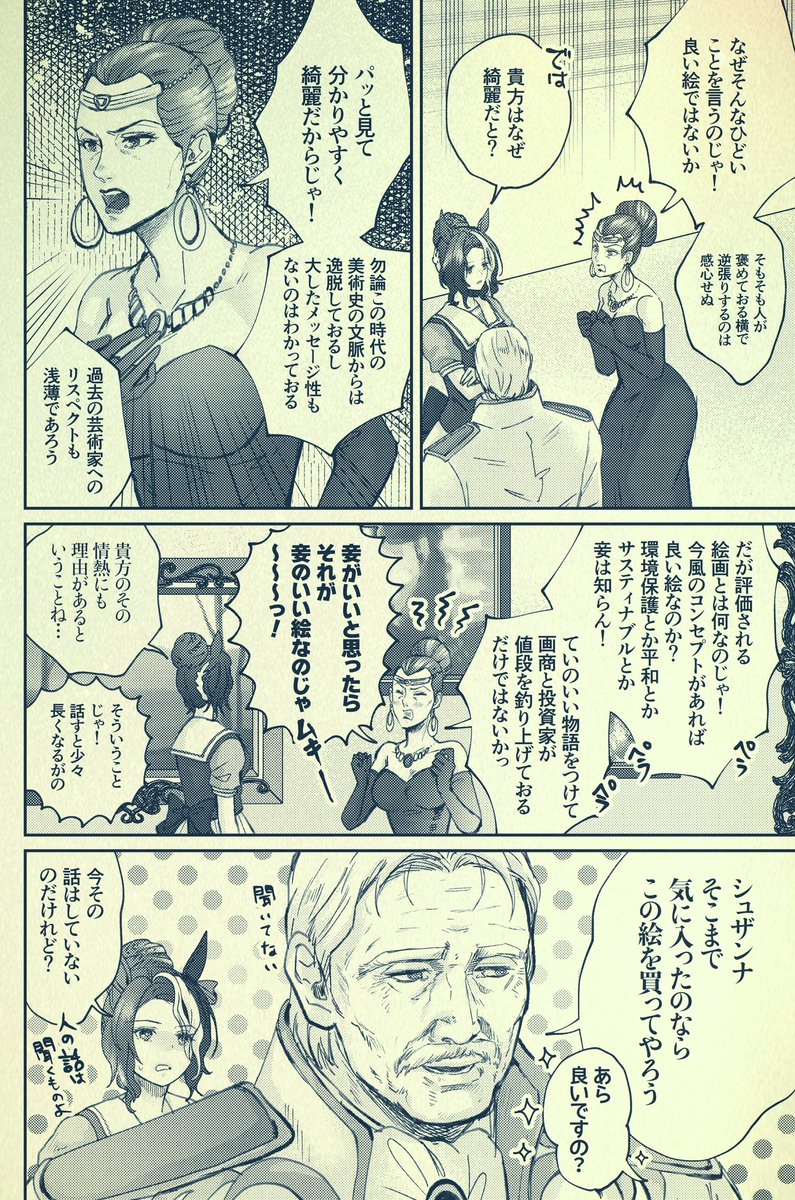 銀河うまぴょい伝説221話 「ラッ⚫︎ンが好き」