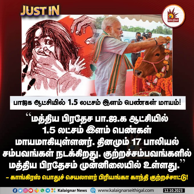 isai_'s tweet photo. 'பேட்டி பச்சாவ்' என்பது கபட நாடகம், போலி முழக்கம்!

உண்மையில் பாஜக'விடமிருந்து தான் பெண்களை காக்க வேண்டும்!

#SaveWomenFromBJP
#SaveIndiaFromBJP https://t.co/OTcl0Wqj6c