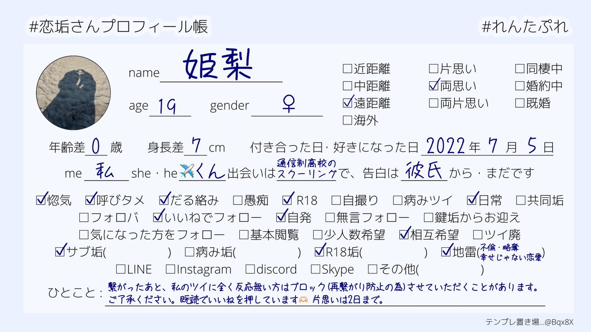 ㅤ
🏷𓈒𓏸︎︎︎︎
お友達になってくれる方募集𓂃٭𓈒𓏸
ALTをお読みになってから♡お願いします😌
@ツイにてお迎えします🚗³₃

⁦#惚気垢⁩ 
⁦#惚気垢さんと繋がりたい⁩ 
⁦#惚気垢さんと仲良くなりたい⁩ 
⁦#遠距離恋愛⁩ 
⁦#共依存⁩ 
ㅤ