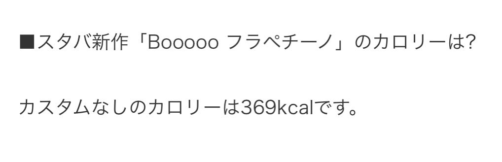 kuma1206's tweet photo. 僕は本当に性根が腐ってただれているのでこの２つを並べてみんなが悲鳴をあげているであろうことを想像して悦に浸っています🐻

#Boooooフラペチーノ 
#369kcal https://t.co/QyDhFZu55N
