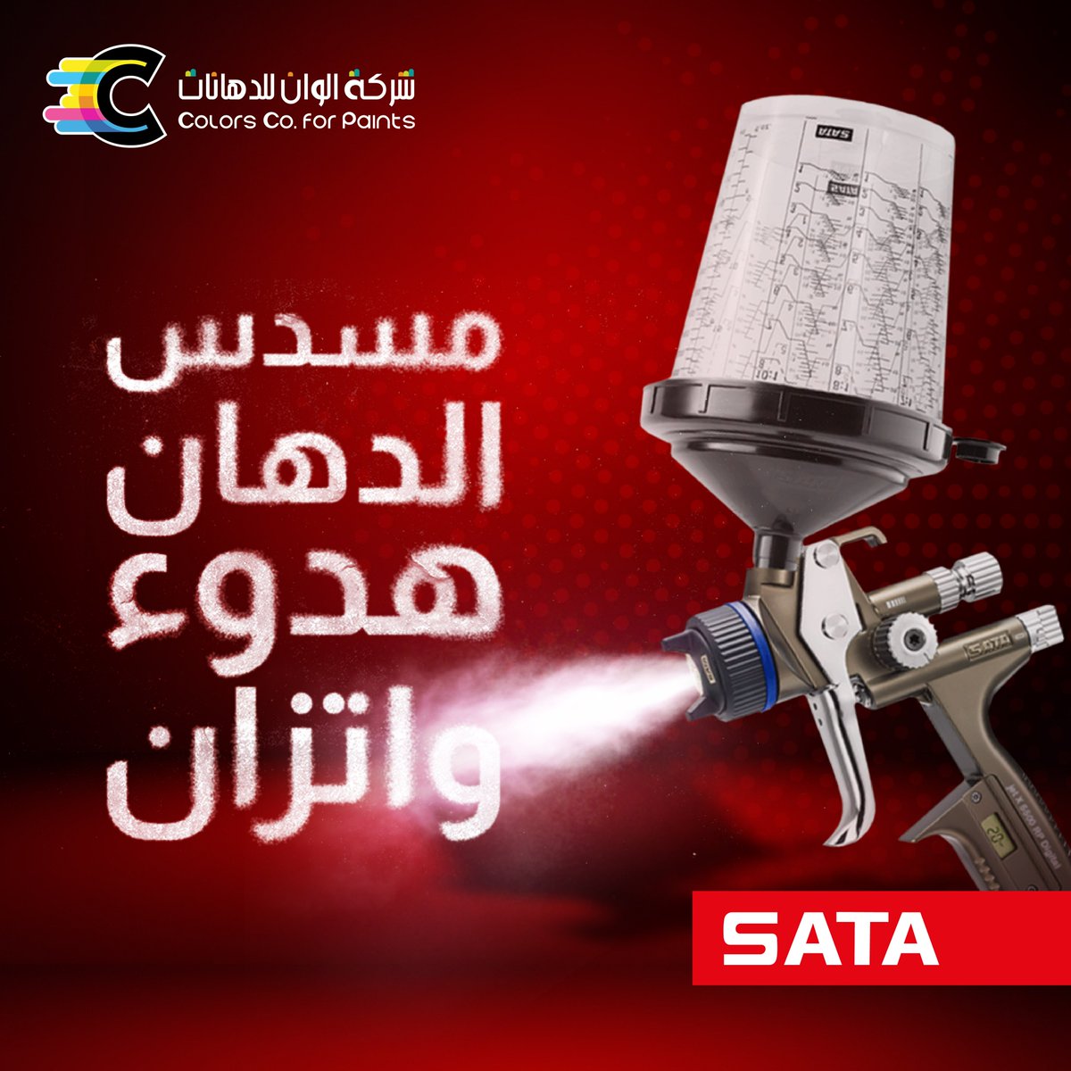 colorcoksa's tweet photo. بسبب معاييره الفريدة تم تصنيفه على أنه ثورة في مسدسات الطلاء، صُمّم ساتا جيت – اكس 5500 لتنفيذ المهام بأعلى مستويات الدقة، وتمكين الفنّيين من تطبيق معايير الجودة بشكل غير مسبوق.

للمزيد من المعلومات يرجى زيارة الموقع الإلكتروني:
https://t.co/eVj7Khdufu
#ألوان
#ألوان_لم_ترى_من_قبل https://t.co/vy6g5zIMqw