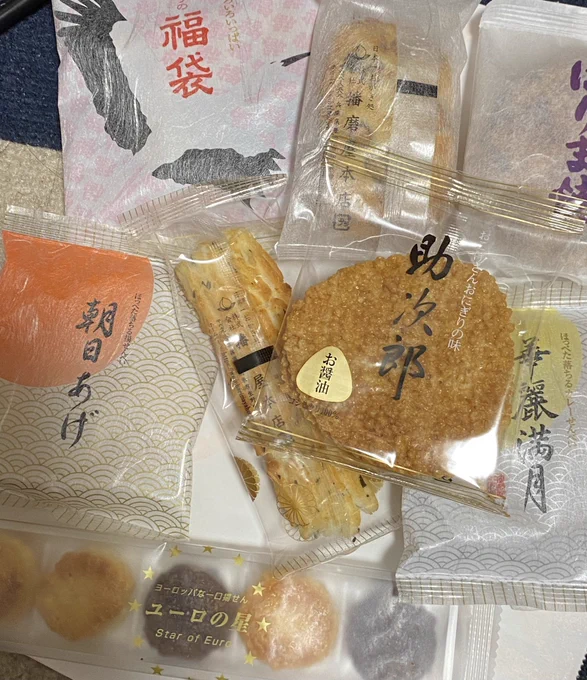 そういや気になるから買っちゃったんですよ。例の思想の強いところのおかき 