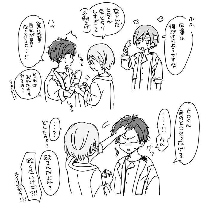 衣装良かった…… 