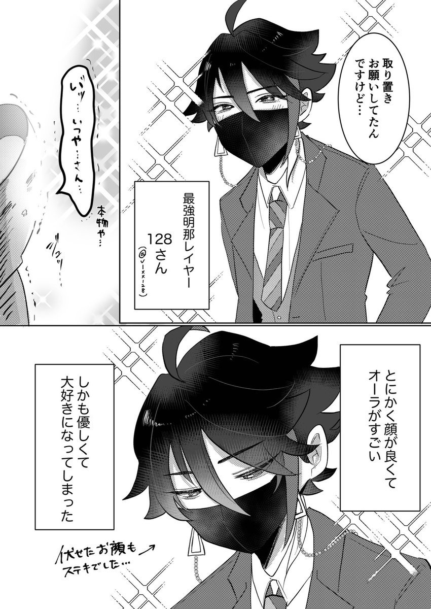 #にじそうさく08 レイヤー様レポ漫画

本当にありがとうございました!😭❤️
描くの楽しかった…… 