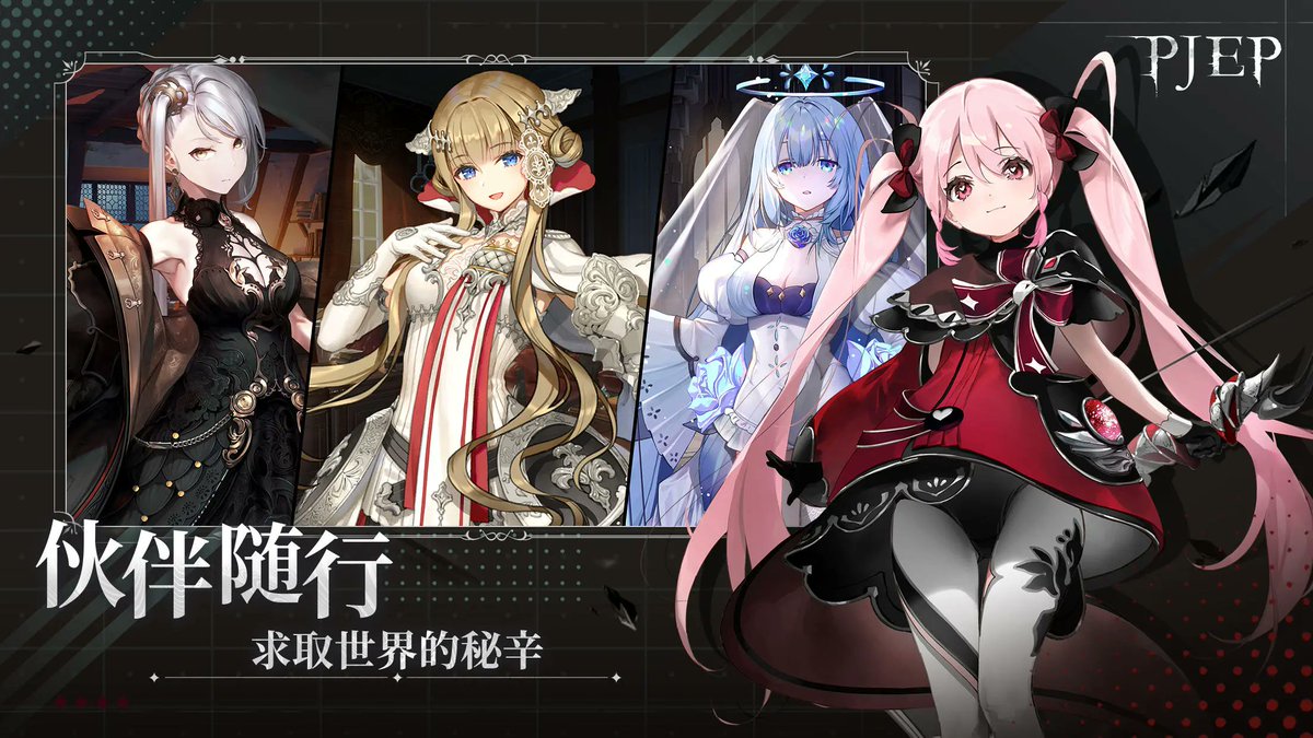 mys_ch_in's tweet photo. 今日から事前登録始まったPJEP気になる👀🍉セミリアルタイムバトルRPG？
https://t.co/f0U3PXqoHq
#PJEP https://t.co/F14znELUJF