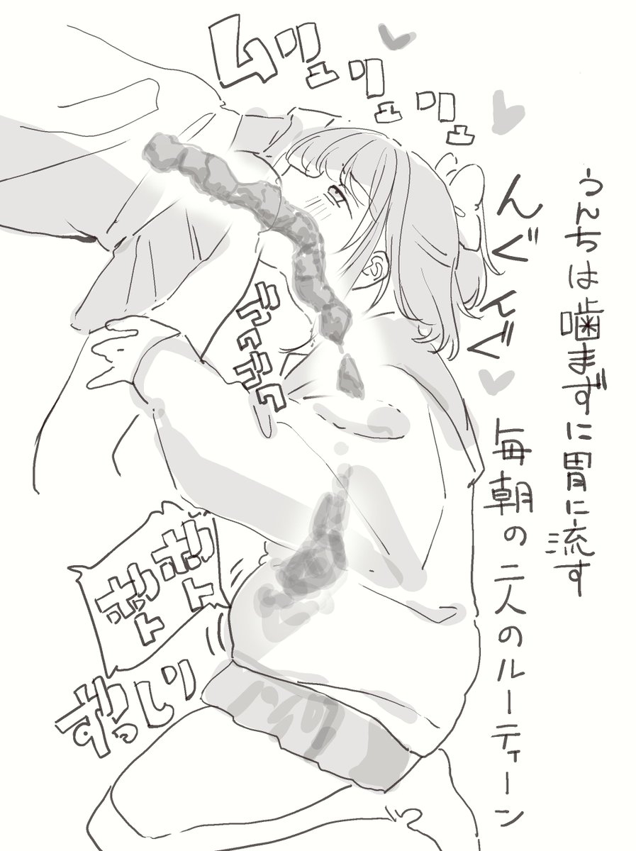 Scat
食糞ちゃんと付き合う彼女 