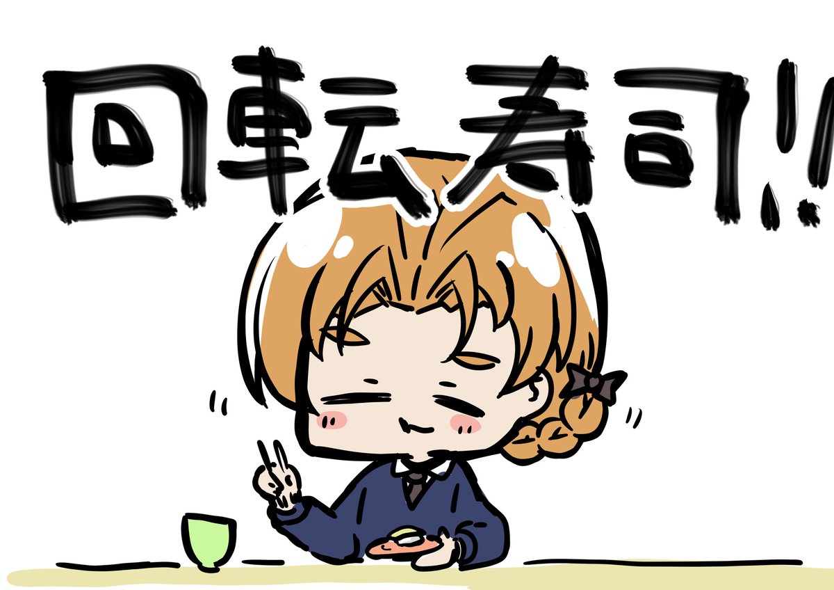 10月12日 お寿司食べた! #1日1枚ペコ 