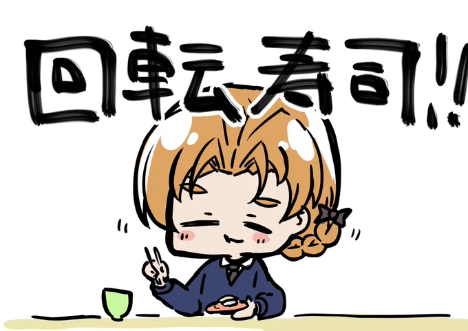 10月12日 お寿司食べた! #1日1枚ペコ 