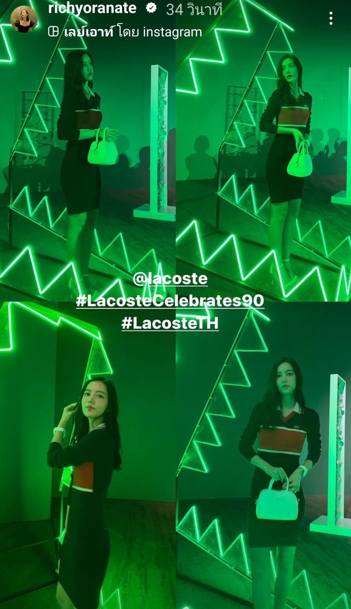 ริชชี่ ณ งาน #LacosteCelebrates90  น้องสวย 😘
#ริชชี่อรเณศ 
#LacosteTH