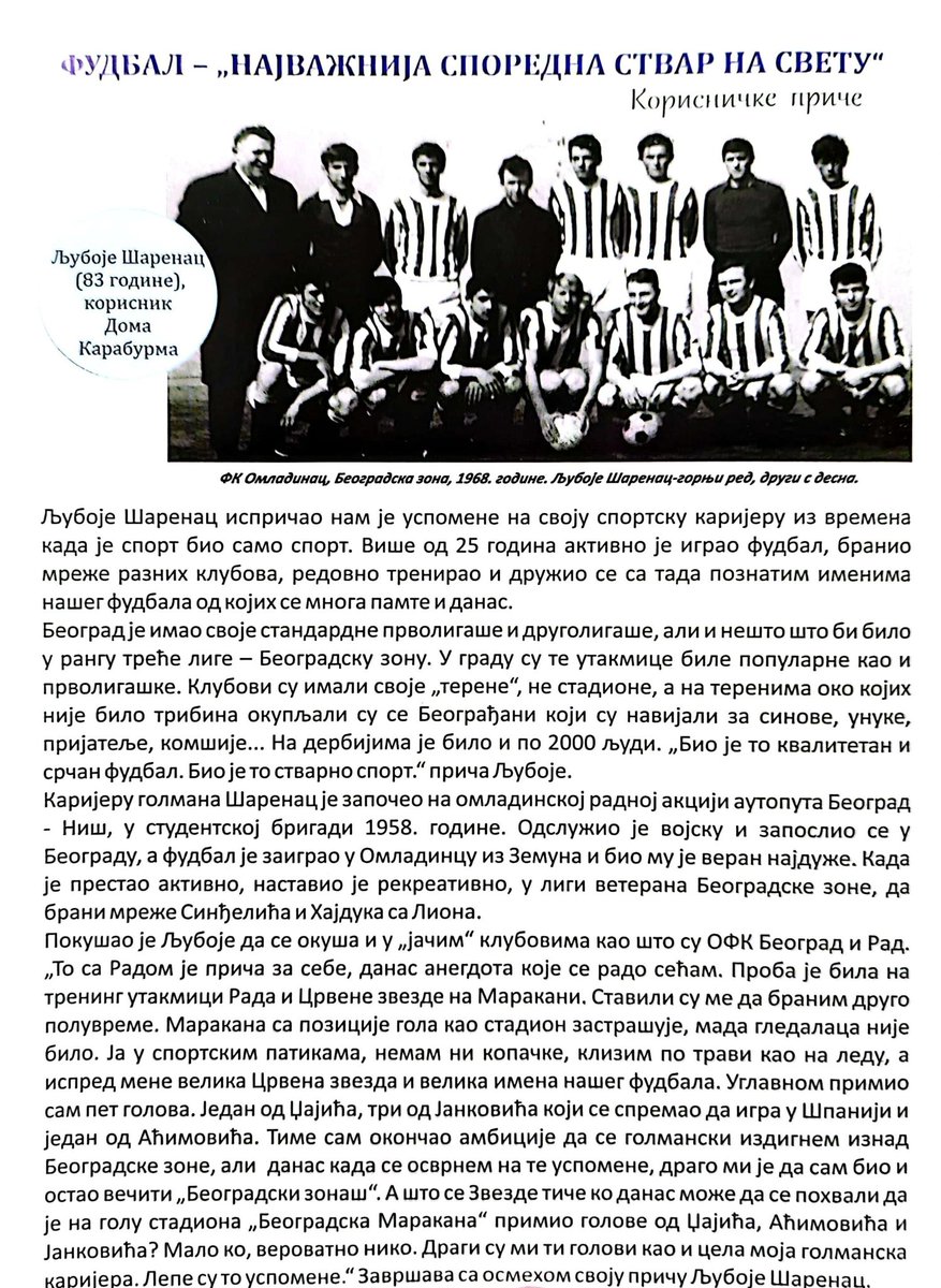 FK Omladinac, Beograd, Beogradska zona, 1968 godina. Golman, Šarenac senior ⚽🏆