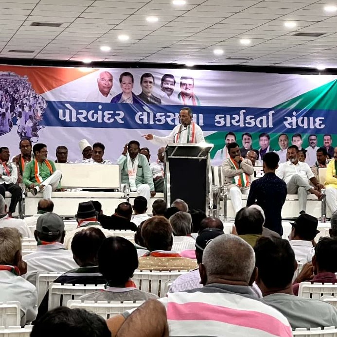 arjunmodhwadia's tweet photo. आज पोरबंदर शहर/ज़िला @INCGujarat आयोजित पोरबंदर संसदीय क्षेत्र के कार्यकर्ता सम्मेलन में भाग लिया। 

तहेसील, मंडल और सेक्टर स्तर पर संगठन को मजबूत करने और आगामी लोकसभा चुनाव को लेकर कार्यकर्ताओं से बातचीत की और मार्गदर्शन दिया। https://t.co/48SOaIVKNF